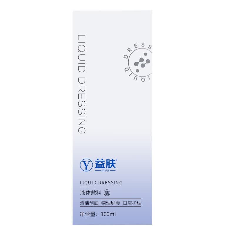 cs益肤透明质酸凝胶敷料蓝色紫色10g30g50g系列透明质酸凝胶敷料1支装