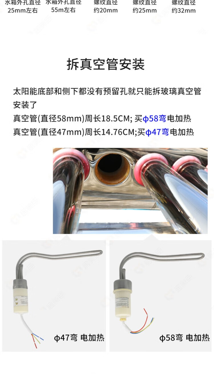 桑乐桑普适配太阳能热水器电加热器电热棒发热管西子家用配件沐阳升级