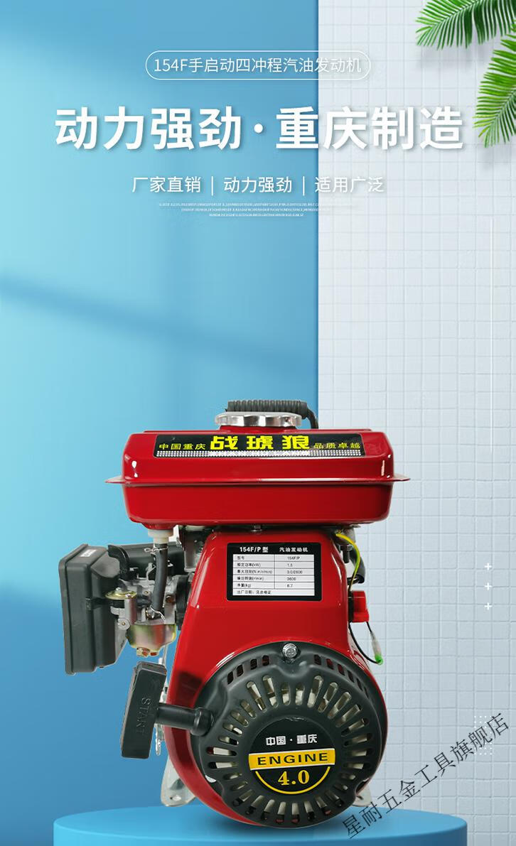 152f154f170f汽油机发动机抽水脱粒打谷机微耕机小型打药机香辣酱 154