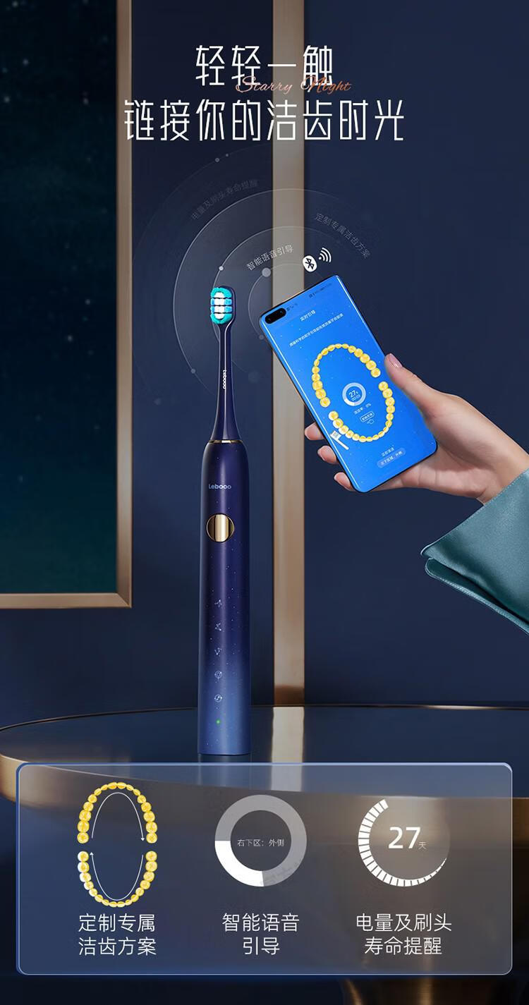 华为电动牙刷星芒星钻成人智能声波震动全自动充电式长续航男士女士