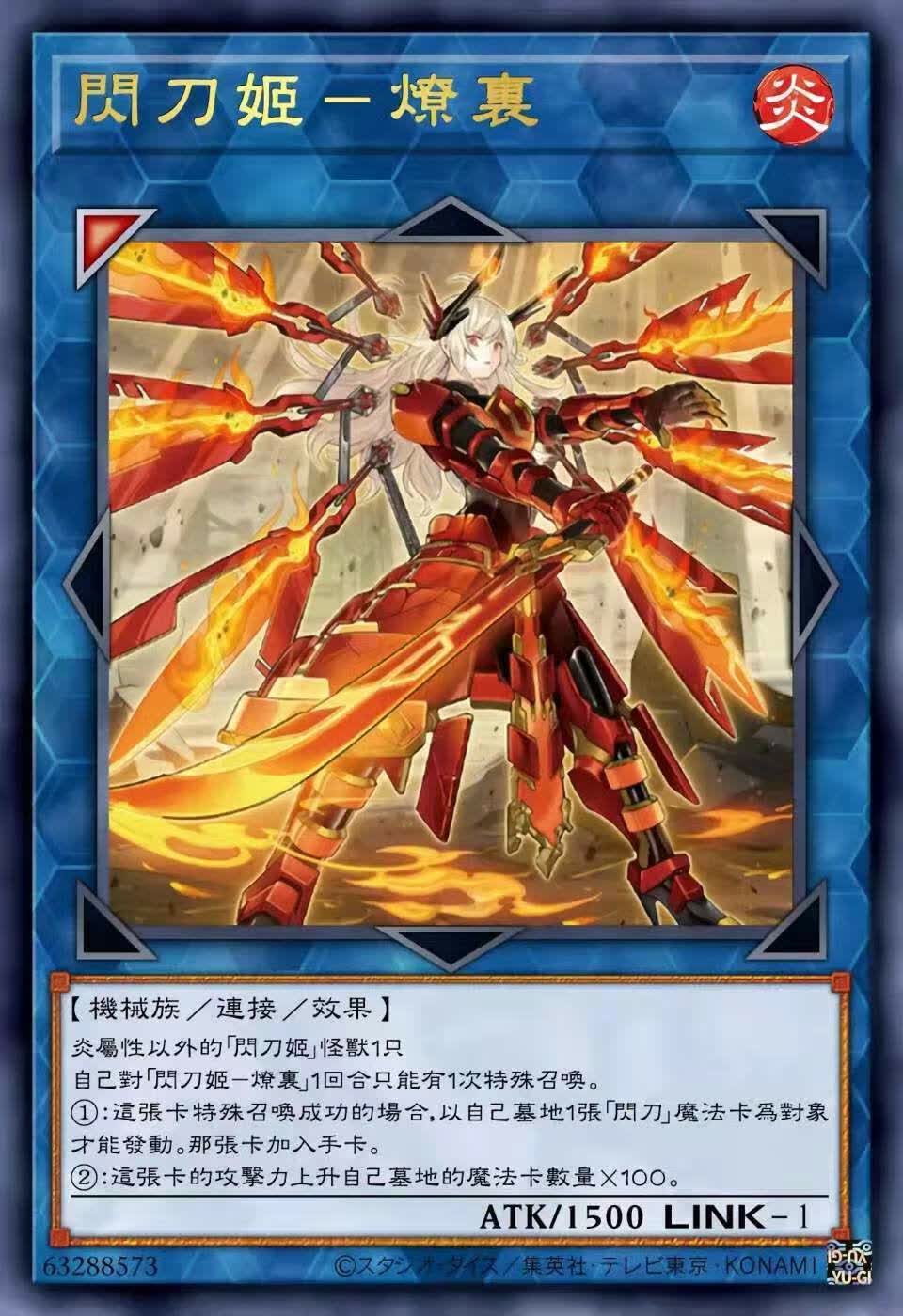 游戏王卡组星尘龙游戏王卡组中文版闪刀姬卡牌角色中文版珍藏稀有卡