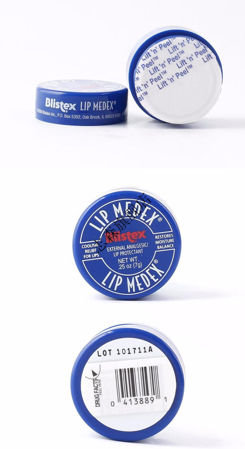 京品优选美国blistex百蕾适碧唇小蓝罐润唇膏无色修复保湿淡化唇纹