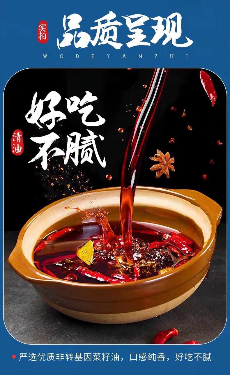 清油火锅底料特辣微辣500g四川重庆特产家用麻辣香锅干锅调料 清油