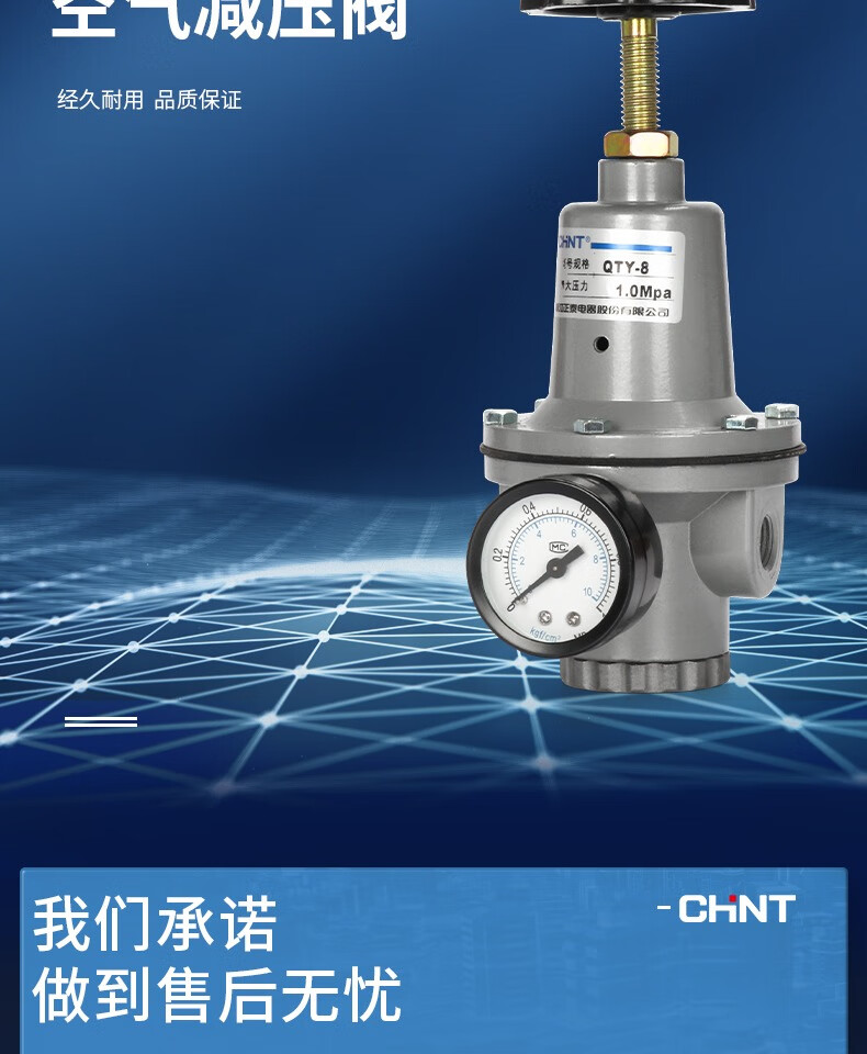 正泰qty空壓機壓縮空氣減壓閥氣體壓力調壓調節閥dn081015202532 qty