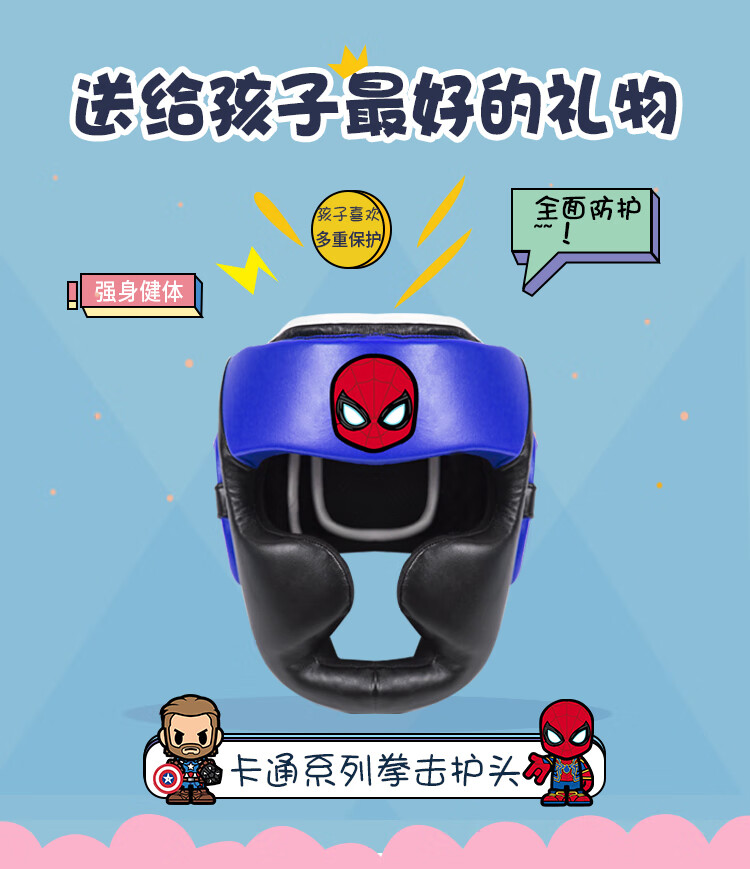 九日山头盔旗舰同款全封闭儿童散打训练头套护具拳击头盔防头套护具