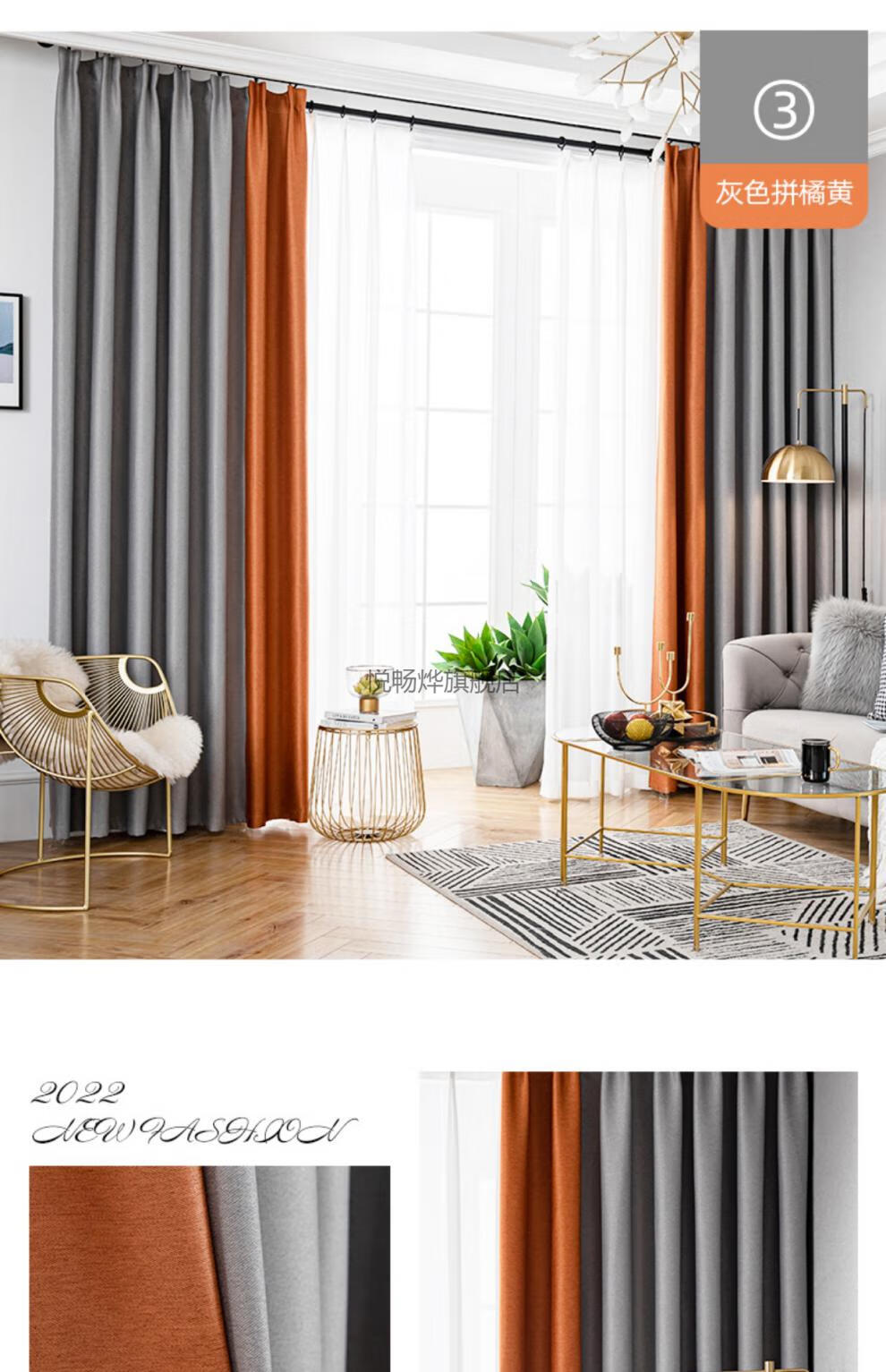 新款北欧拼接双色窗帘 窗帘客厅2022年新现代简约飘窗卧室遮光窗帘杆