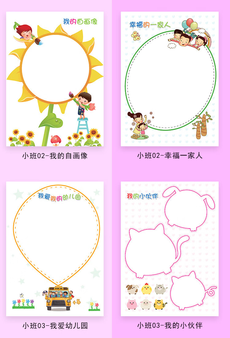 diy模板新生幼儿园成长手册足迹档案相册a4记录册小学毕业纪念册唐帆