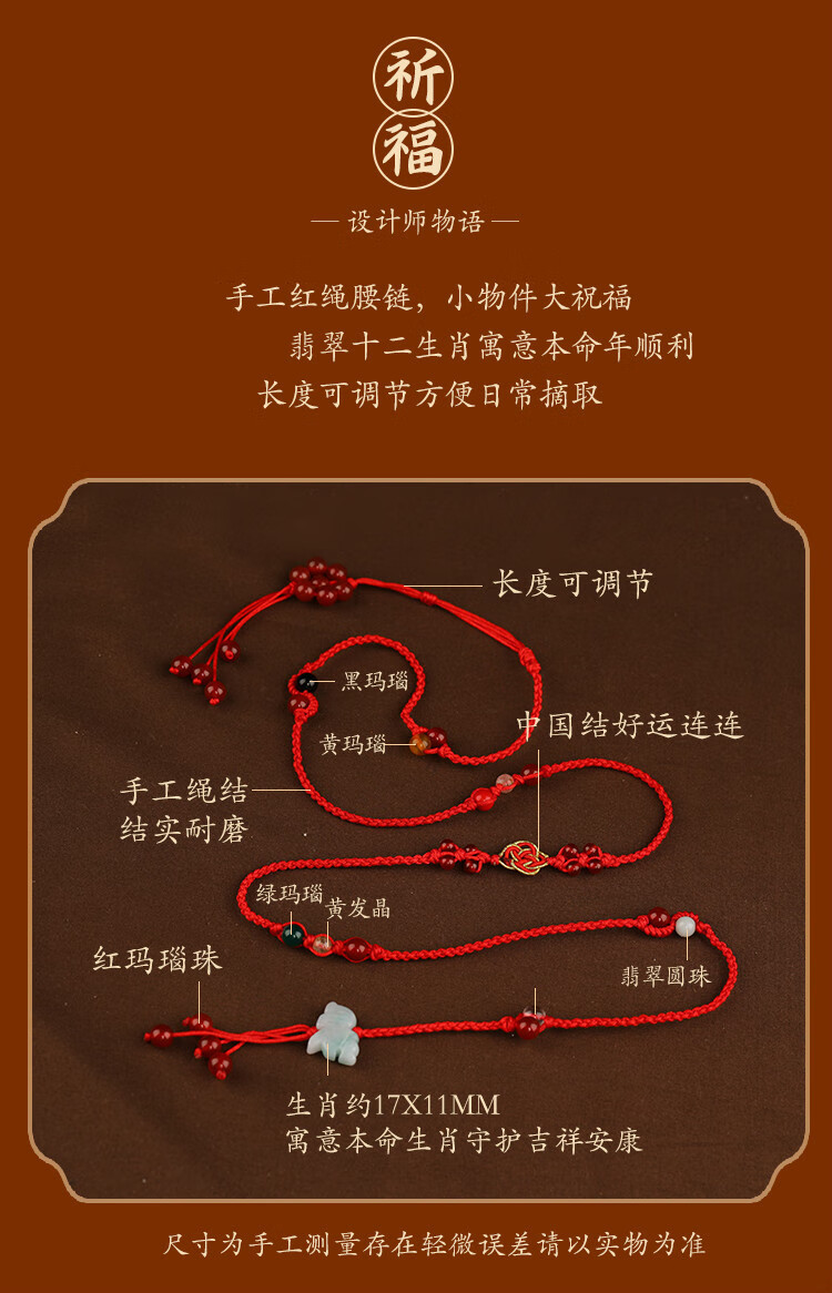 美思迪meisidi虎本命年安岁红绳腰链女男编织红腰绳幸运情侣红腰带净