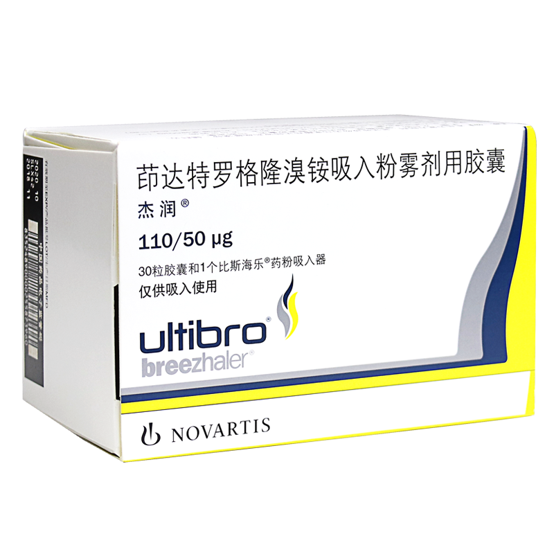 杰润茚达特罗格隆溴铵吸入粉雾剂用胶囊110μg50μg30粒带吸入器1盒