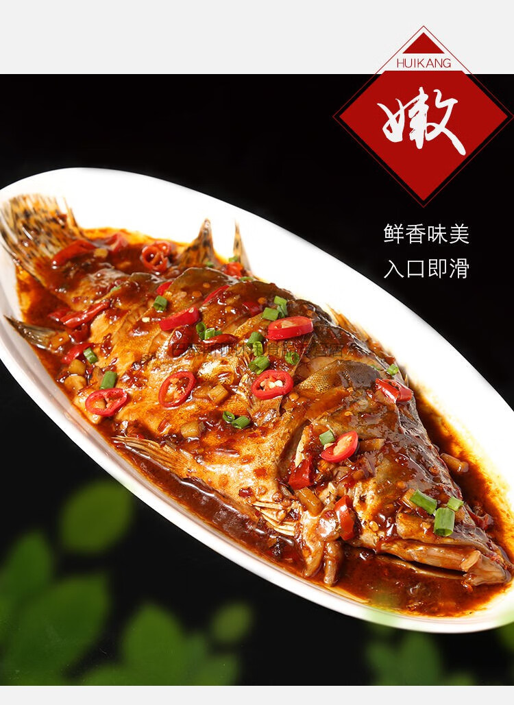 徽夫康臭鳜鱼带料包安徽特产黄山臭桂鱼净膛酒店食材1条装加香辣料包