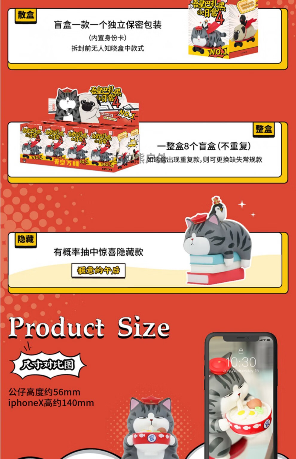 盲盒 日常系列吾皇万岁巴扎黑第3弹猫咪汽车摆件公仔 土豪端盒(第④弹