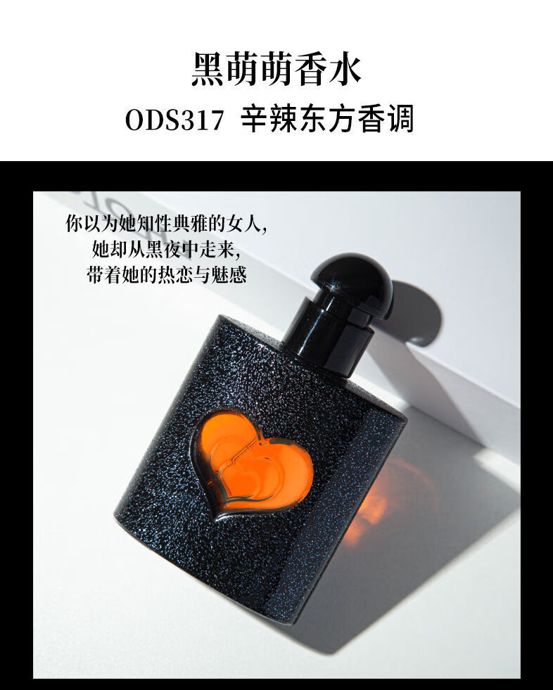 oddis奥迪丝黑萌萌片持续留香72小时清新自然淡香水学生男女礼物小
