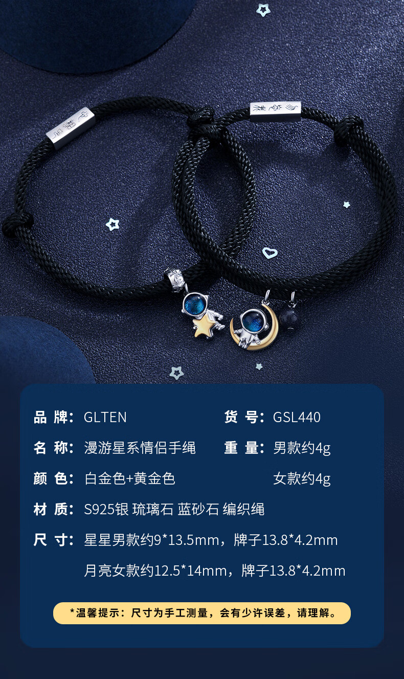 宇航员情侣手链女银男一对情侣款小众设计感手饰生日礼物送女友宇航员