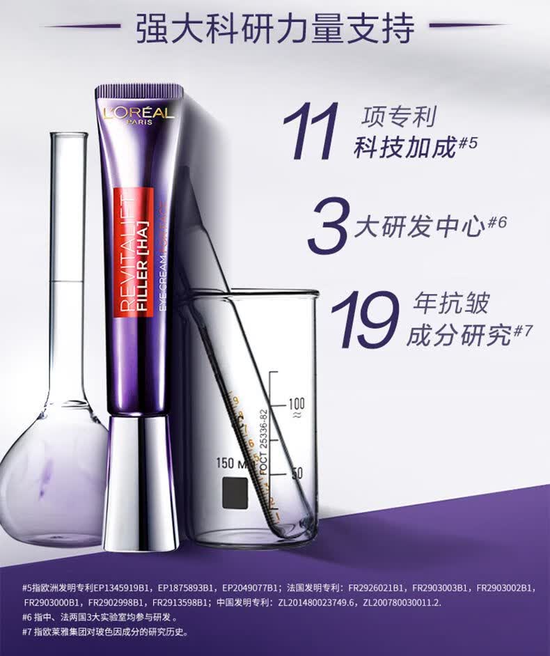 欧莱雅loreal复颜玻尿酸水光充盈全脸淡纹眼霜50ml大容量紫熨斗眼霜玻