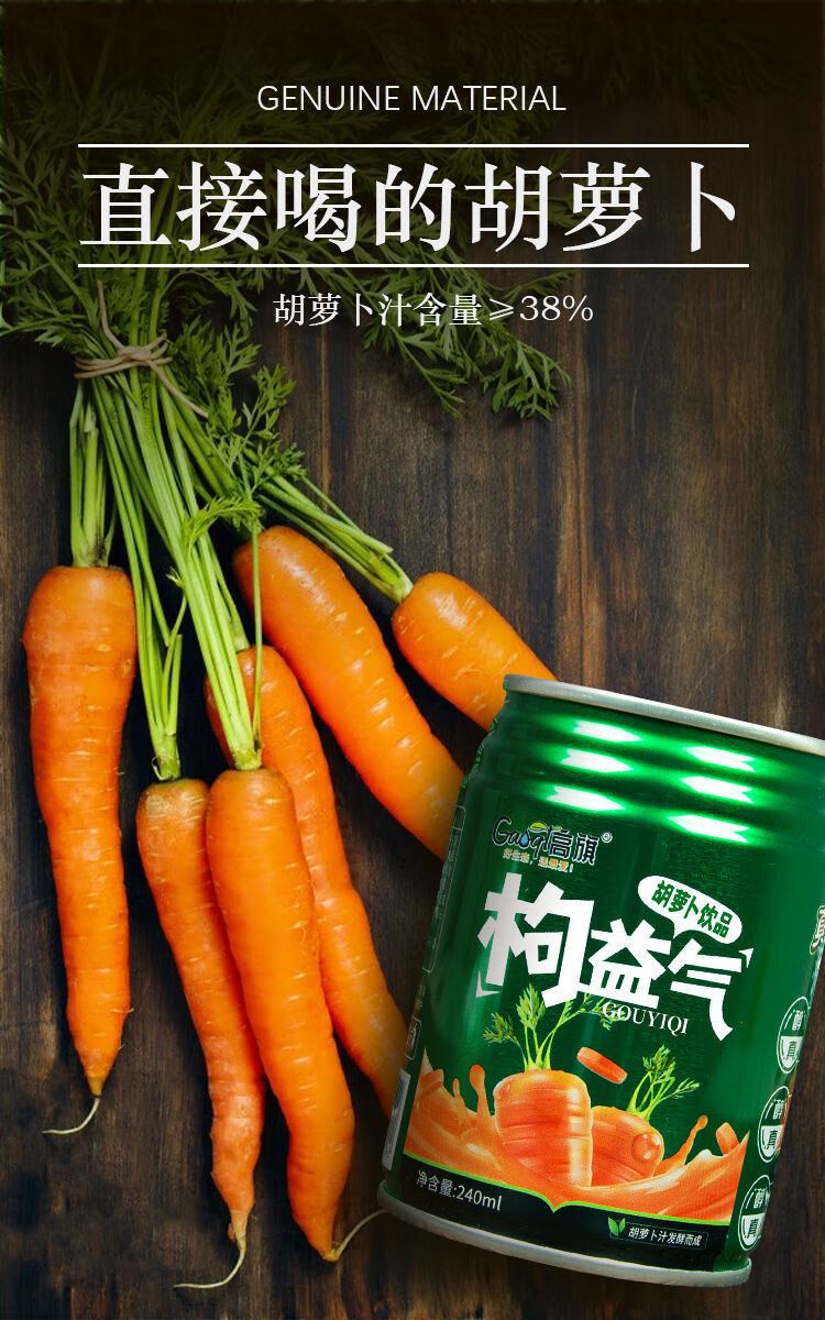 胡萝卜汁饮料健康果蔬汁果汁代餐整箱240ml624瓶胡萝卜汁240ml24瓶