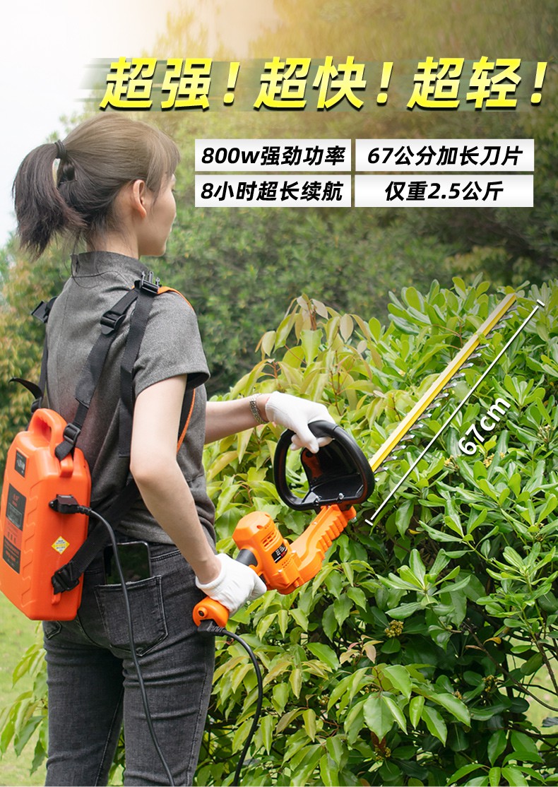 tomspower充电式锂电动绿篱修剪机园林绿化剪茶机茶叶灌木树球修枝机