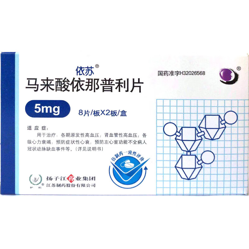 马来酸依那普利片5mg*16片【图片 价格 品牌 报价】-京东