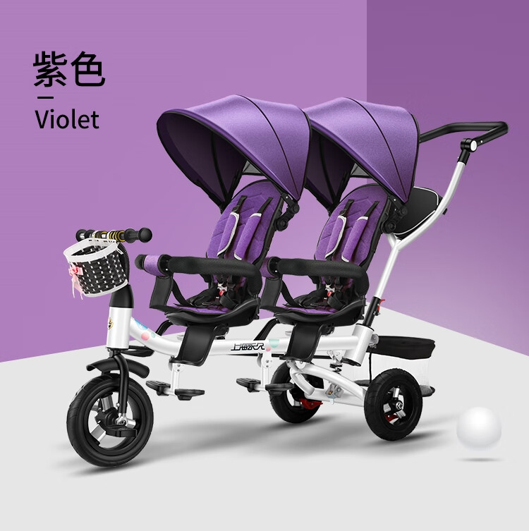 三轮车遛娃双胞胎二胎折叠可躺减震 紫色前后座椅可躺可坐减震可折叠