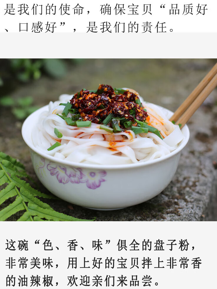 2斤贵州特产铜仁盘子粉新鲜宽米粉河粉汽粉小吃凉皮农家盘子粉5斤