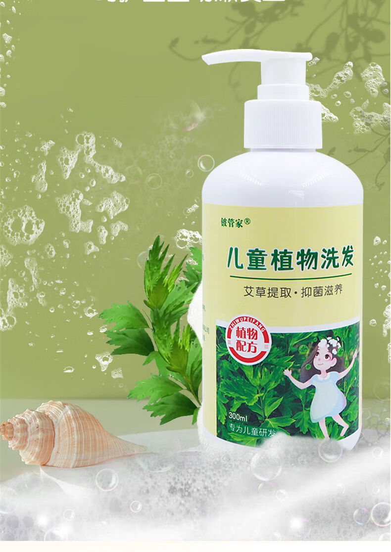 儿童去屑止痒洗发水除螨剪发虫315岁大中小儿童专用液300毫升