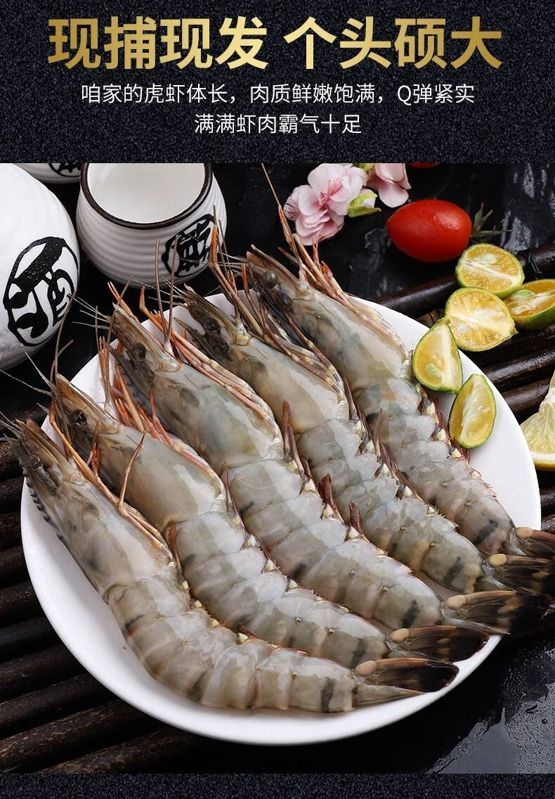 超大新鲜黑虎虾鲜活大虾海捕斑节虾海鲜冻虾批发禧客