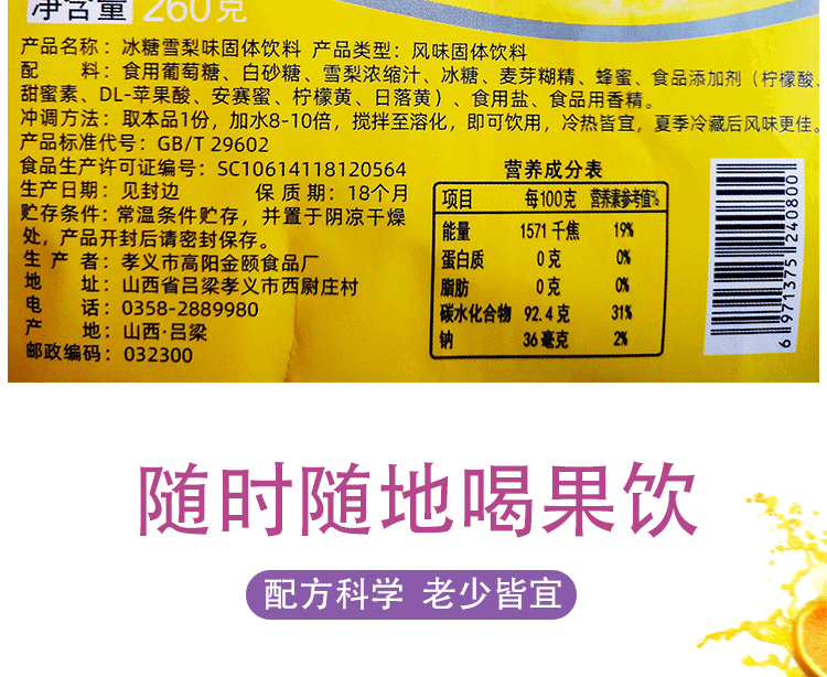 橘子粉果汁甜橙味金颐桔子粉360g3袋冲饮固体饮料80后怀旧零食橘子粉