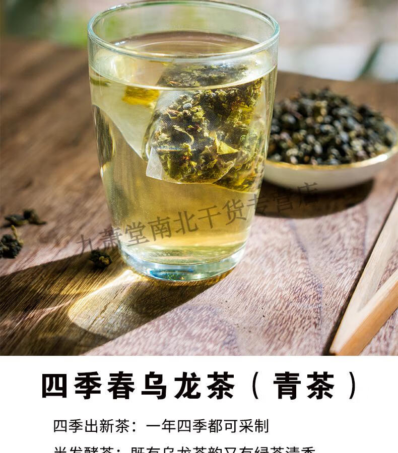 官方四季春茶包袋泡茶四季青茶叶三角茶包奶茶店专用冷泡茶水果茶50包