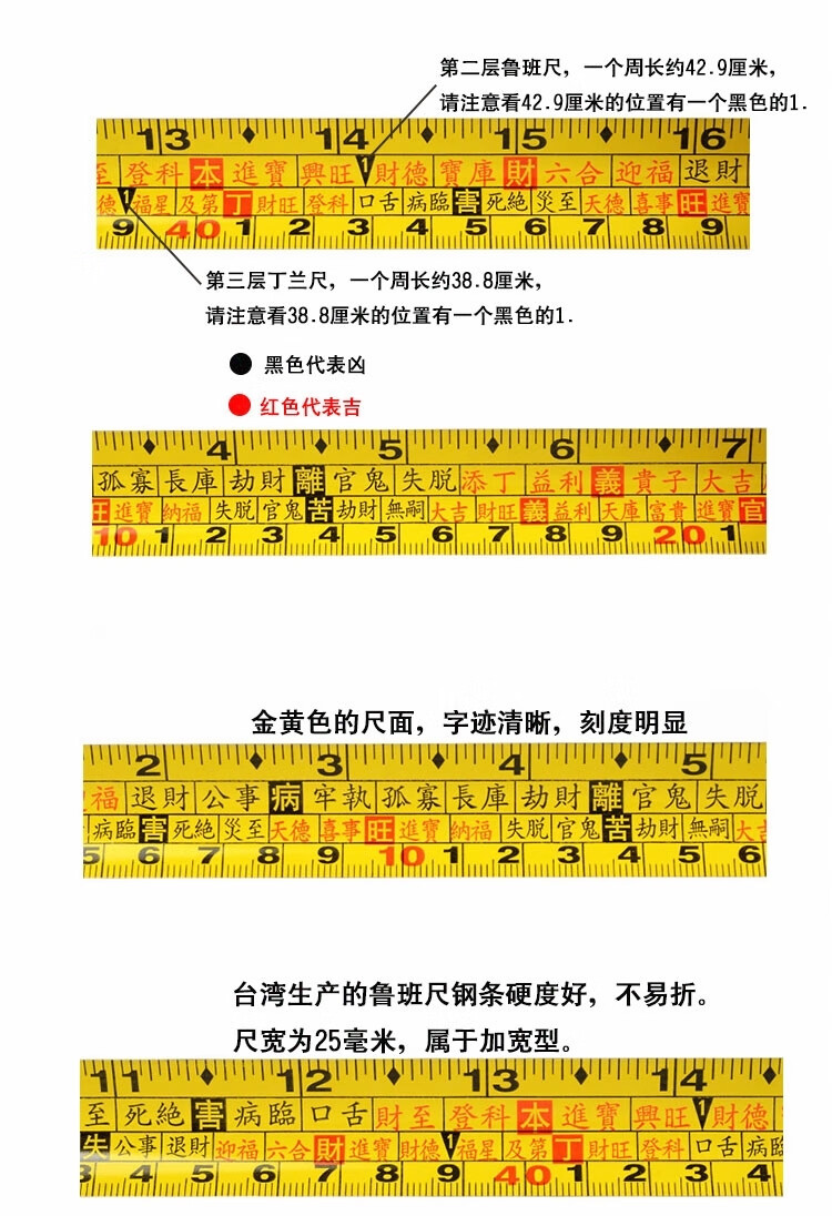 阴阳风水尺鲁班尺门关尺鲁班卷尺路班尺测量耐磨盒尺双面钢卷尺测量