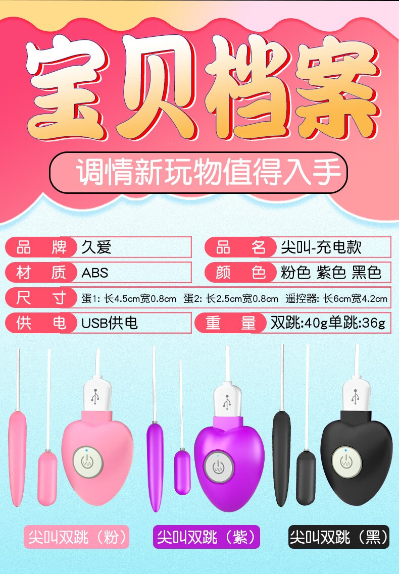 久爱情趣跳蛋usb充电跳蛋女用防水强震变频女用器跳跳