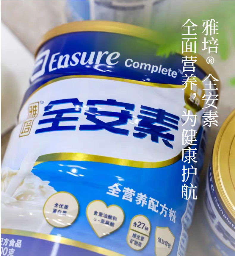 全新效期雅培全安素原味香草味900g全营养粉乳清蛋白粉原味香草味900g