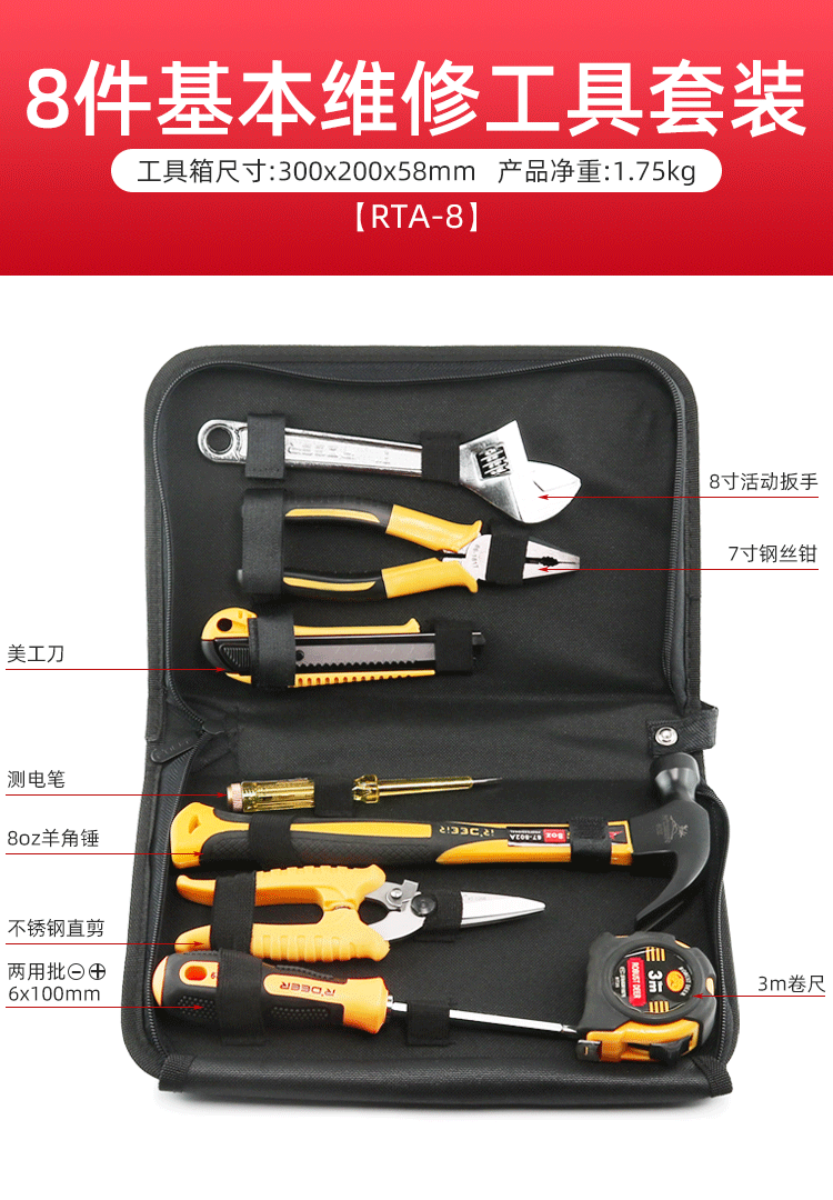 峰力耐工具套装五金电工家用工具组合维修工具箱家庭木工手工扳手 rta