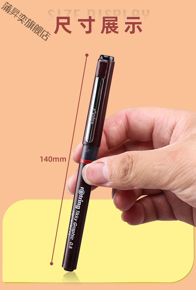 2022新款红环针管笔 德国rot红环针管笔手绘描边绘图笔0.1 0.2 0.5 0.