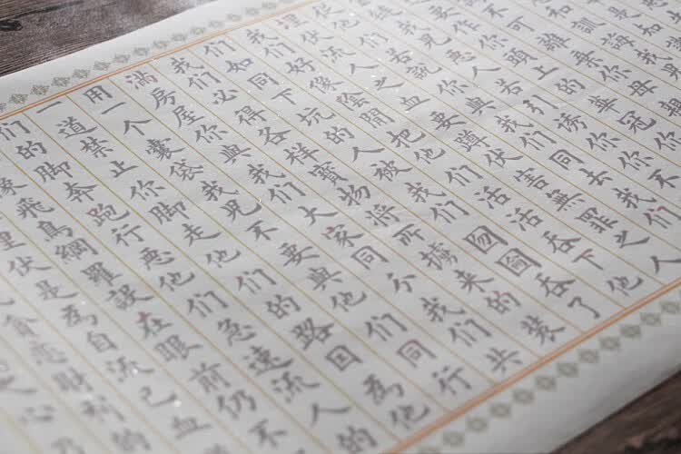象蚁圣经节选箴言手抄抄写小楷毛笔临摹半熟宣纸描红字帖卷长卷米上中