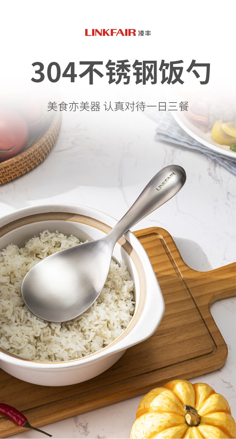 linkfair凌丰304不锈钢分餐勺中式大饭勺盛饭勺大汤勺家用厨房分菜勺