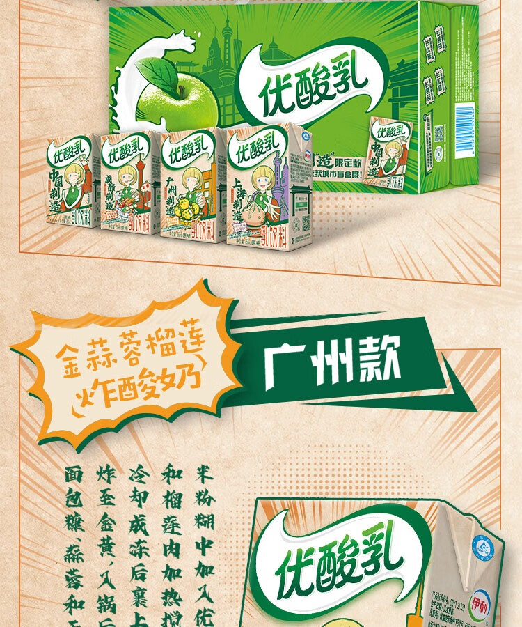 伊利优酸乳原味ml*盒营养学生健康早餐饮用(新老包装随机发)【图片
