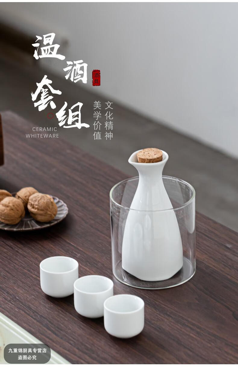 温酒壶烫酒壶日式温酒器羊脂玉瓷煮酒套装黄酒烫酒壶家用烈酒白酒杯清