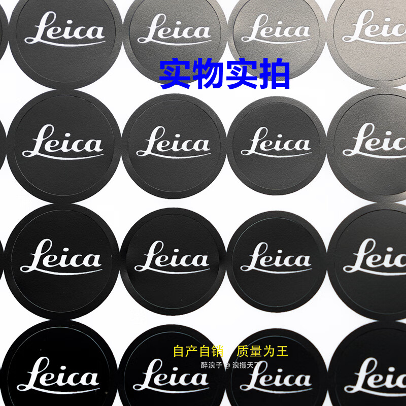 徕卡可乐标 leica徕卡标志贴纸 手机相机镜头装饰遮痕mate40系列徕卡
