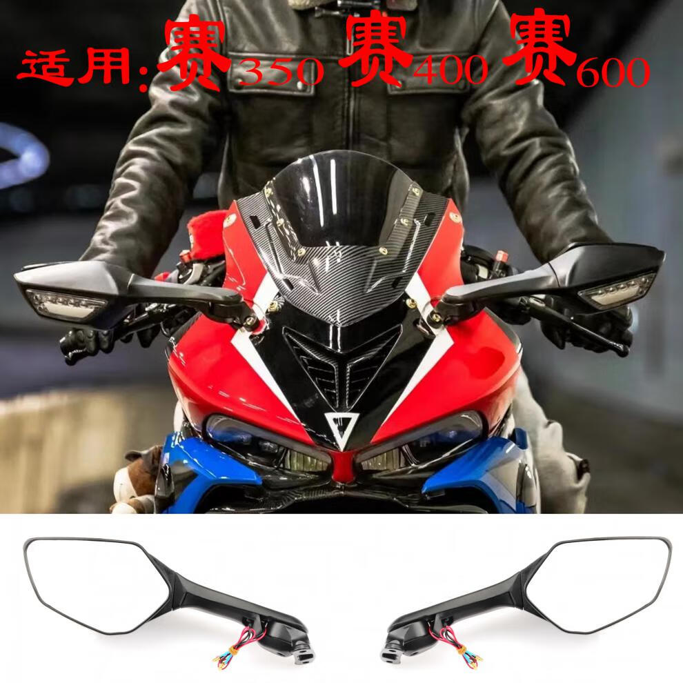 适用本田cbr650r钱江赛600雅马哈r3改装可折叠带转向灯大牛后视镜 一