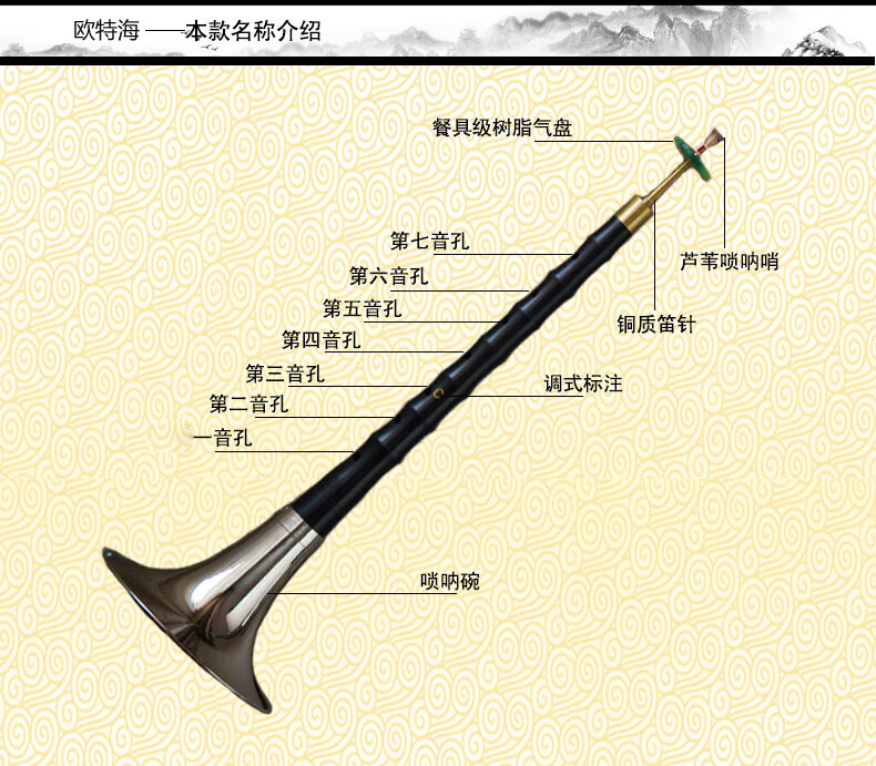 唢呐湖南9孔不定调民间白喜事东北喇叭乐器初学8孔贵剧 乌木降b调唢呐