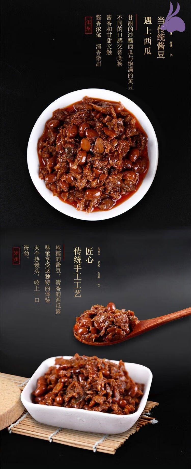 宋州河南特产宋州农家手工西瓜酱豆280g珏森惠农老家味道 西瓜香菇酱