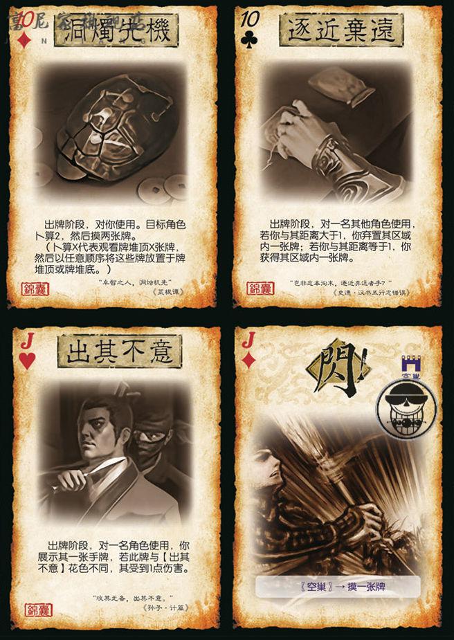 三国杀扩展包应变篇游戏牌晋势力武将司马师杜预王元姬司马昭石苞