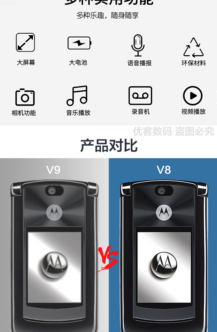 motorolax2f摩托罗拉 v9 8 男女款时尚经典手机 v8 黑色 套餐一 2gb