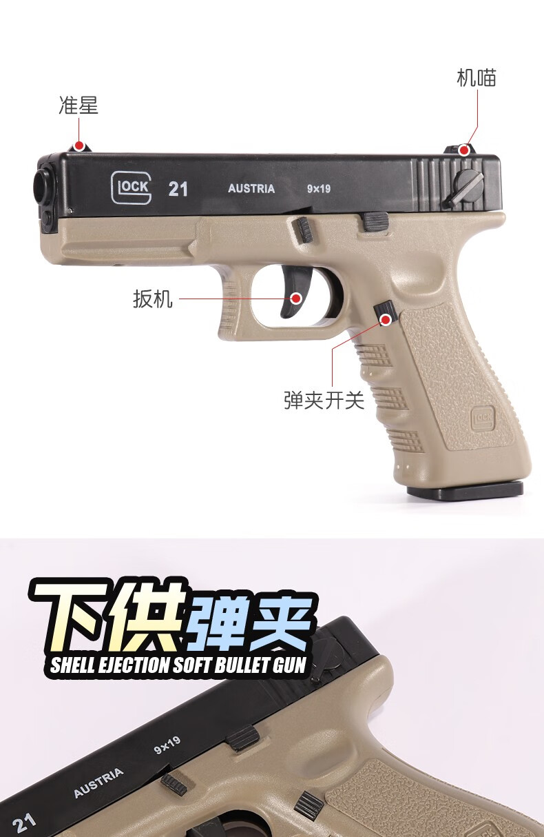 连发格洛克可抛壳空仓挂机真仿软弹枪玩具男孩儿童全自动男生生日礼物