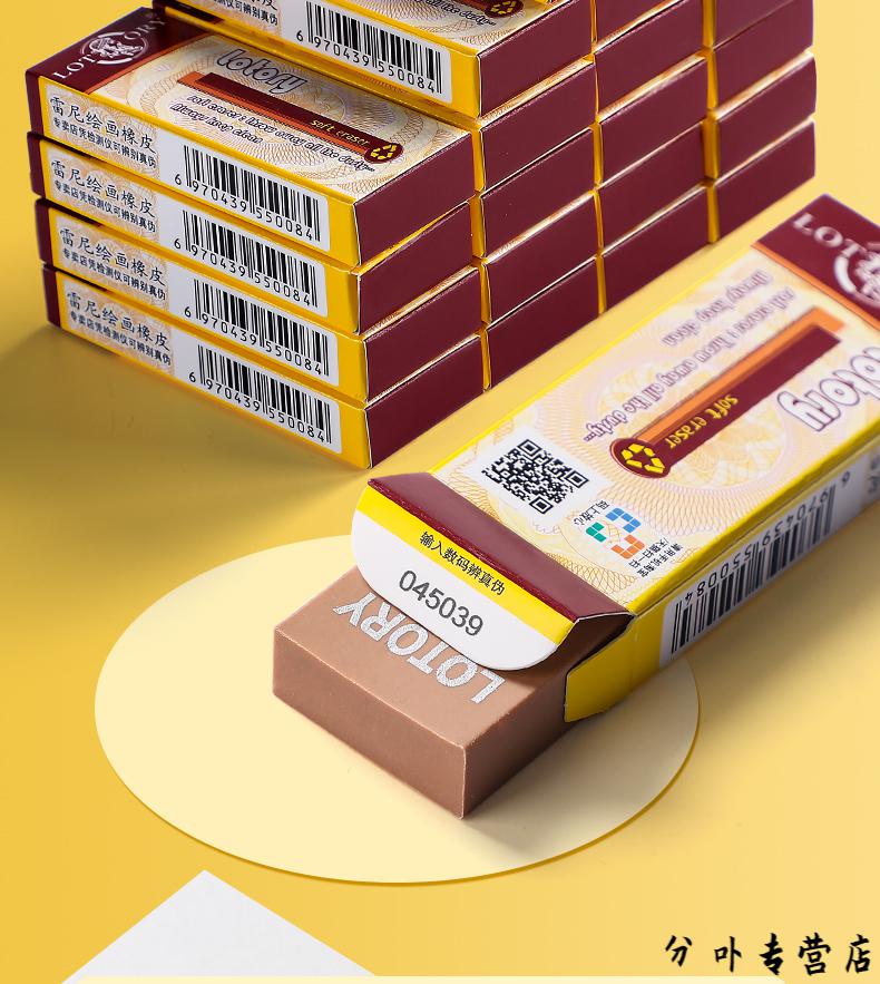 橡皮素描橡皮美术专用橡皮擦美术生绘画绘图高光象皮大号拉丝可塑橡皮