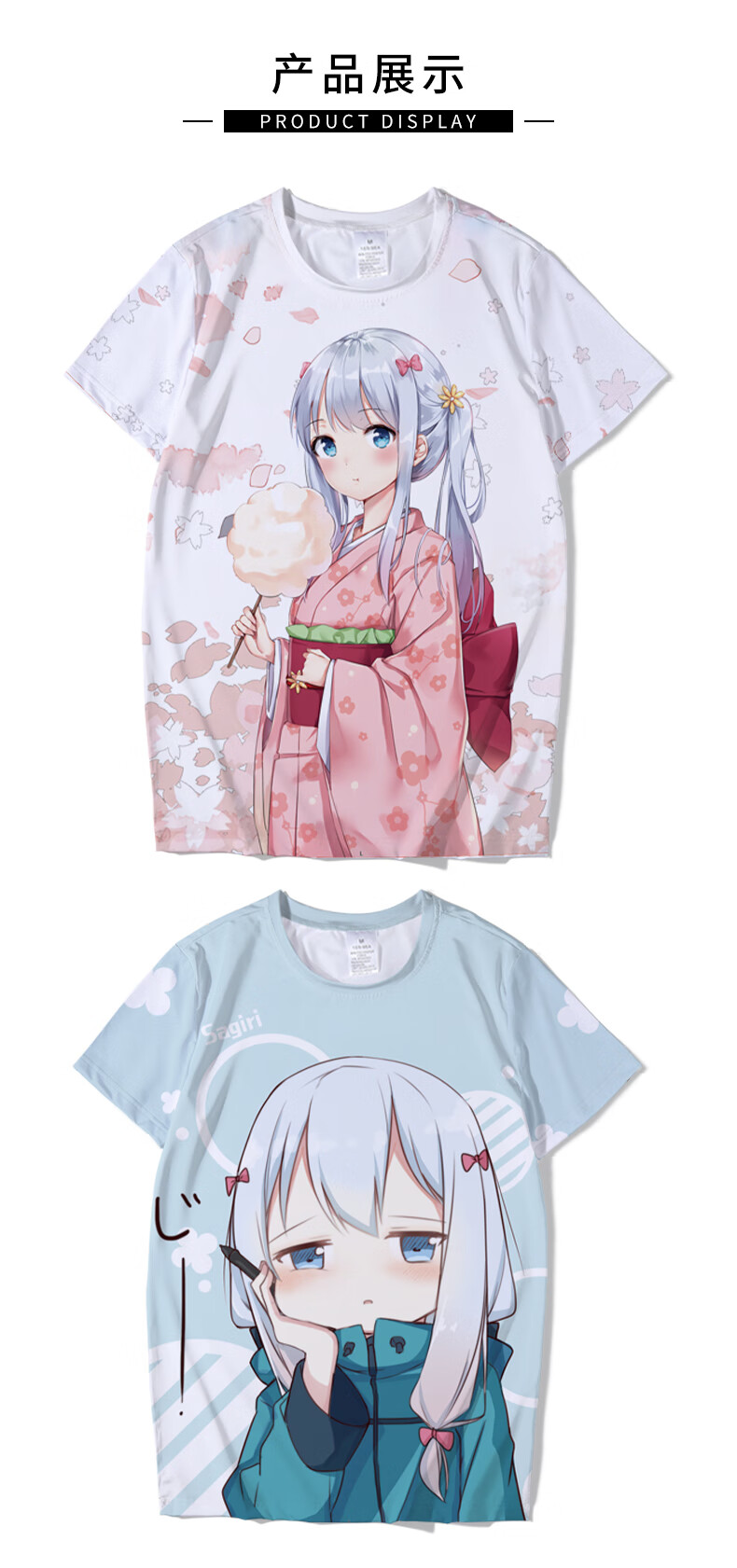 劲魔豹和泉纱雾短袖t恤埃罗芒阿老师我的妹妹是黄漫二次元动漫周边