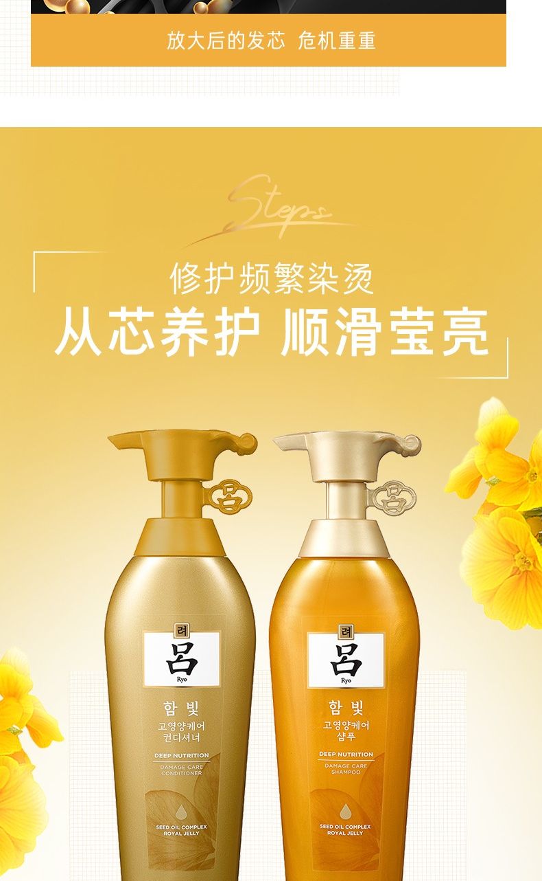 金吕金吕洗发水烫染受损修复修护黄吕韩国护发1素金吕洗发水烫染修护