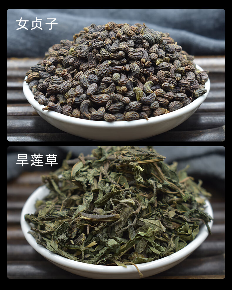 官方旗舰女贞子旱莲草墨旱莲组合新鲜袋泡茶二至丸原料何首乌