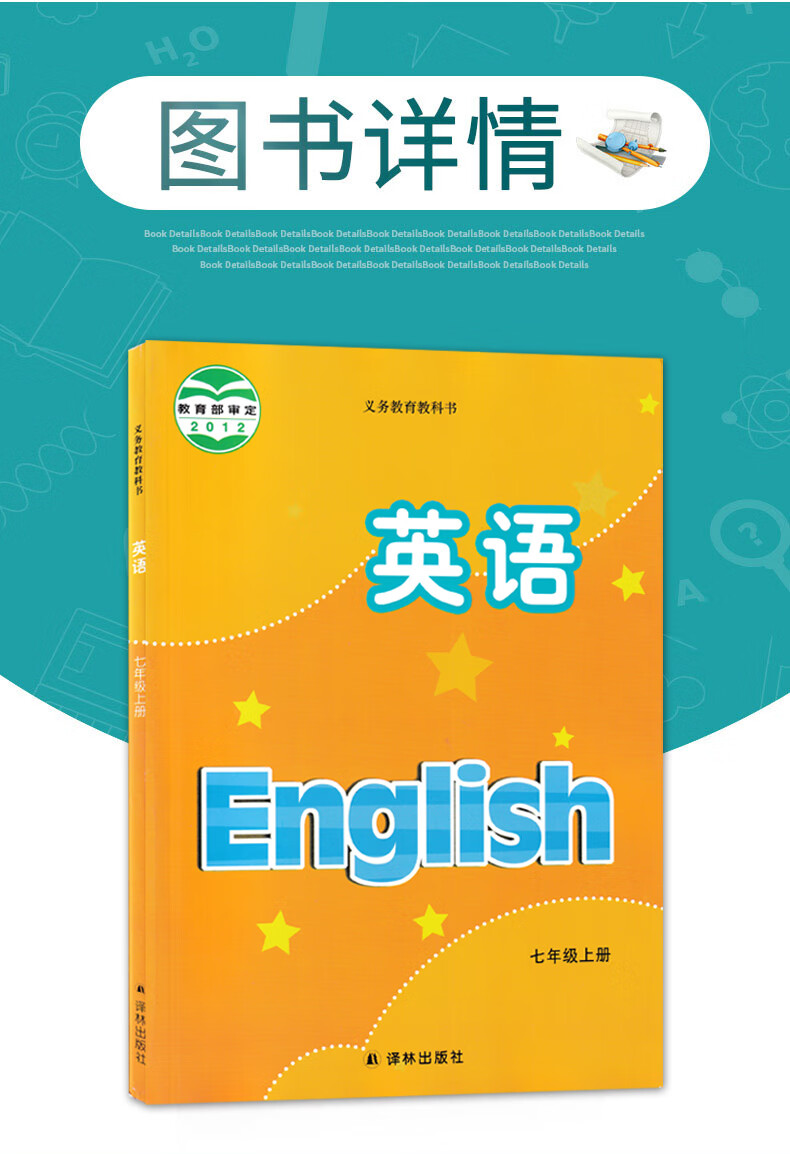 《2022新版初中7七年级上册英语书译林版课本教材教科书译林出版社初1