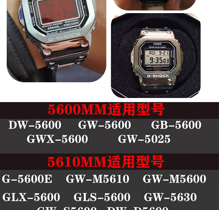 【官方品质】卡西欧小方块表壳表带 dw5600e金属 gwb5610 m5035小银块