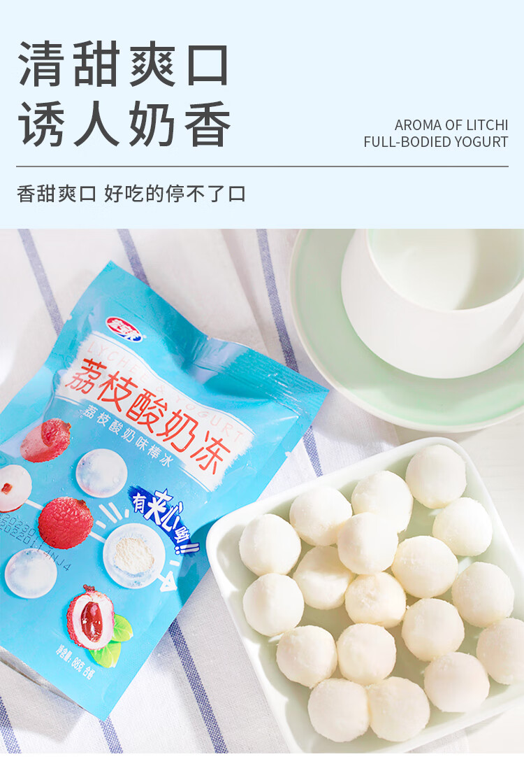 宏宝莱葡萄冰杨梅冰荔枝酸奶冻冰淇淋水晶葡萄冰30袋